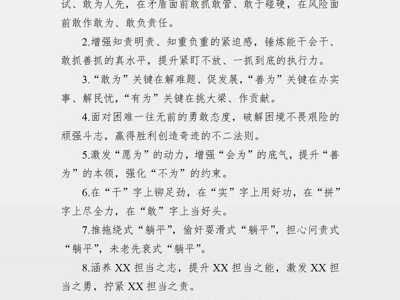 处理人际关系的意义;处理人际关系的意义排比句 处理人际关系的意义;处理人际关系的意义排比句