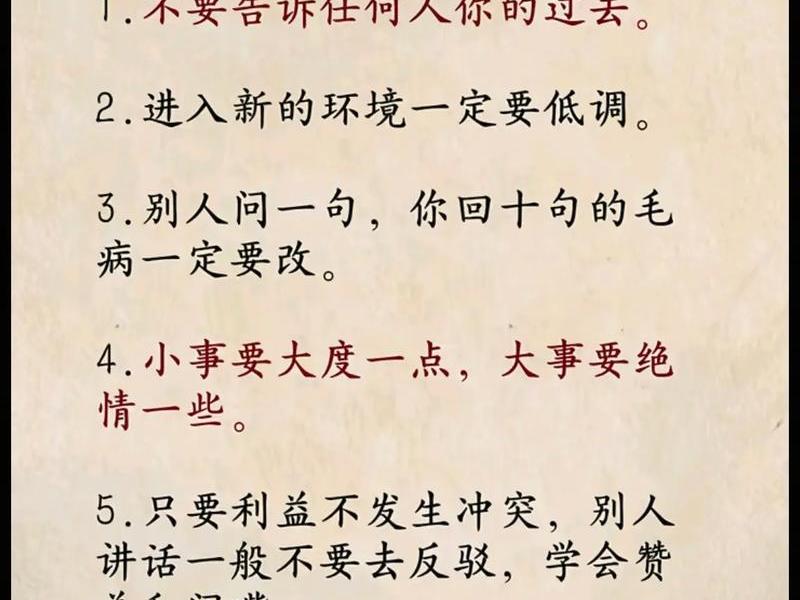 利益与人际关系名言(利益与人际关系名言警句) 利益与人际关系名言(利益与人际关系名言警句)