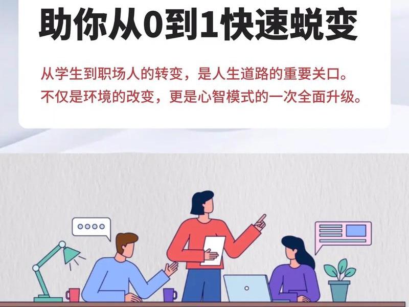 大学生和职场人有哪些区别，大学生和职场人有哪些区别呢