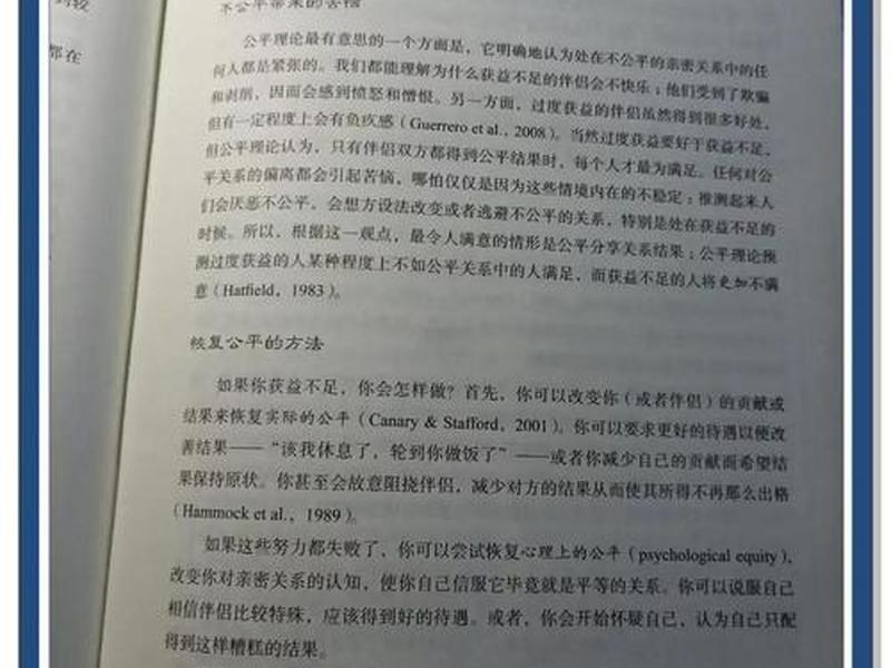 关于人际交往的书籍一口气看完 - 有没有关于人际交往的书籍