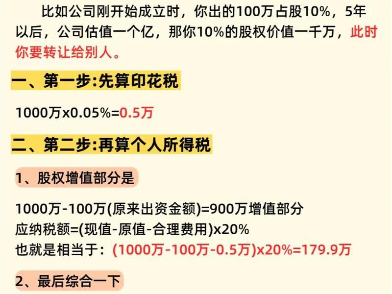 减少认缴注册资本需要缴纳什么税；减少认缴注册资本需要缴纳什么税费
