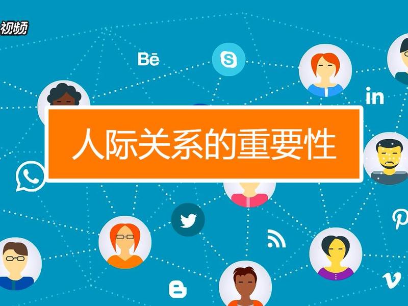 促进关系的六种方式;促进关系的六种方式有哪些 促进关系的六种方式;促进关系的六种方式有哪些