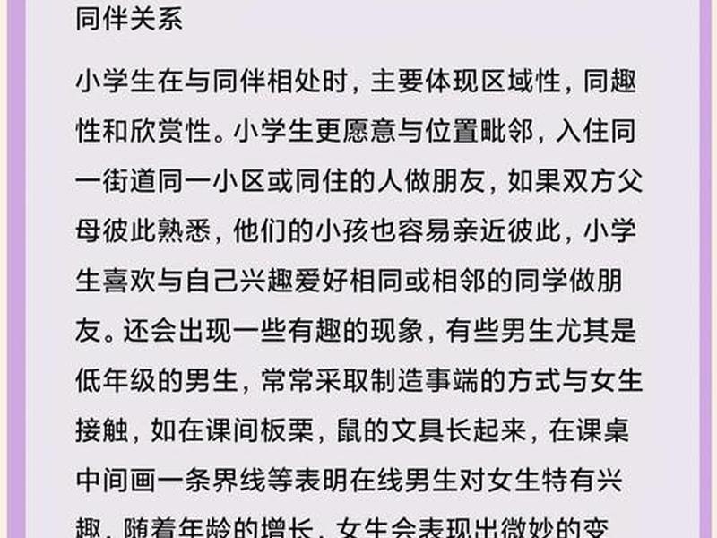 人际关系包括师生关系吗为什么,人际关系包括师生关系吗为什么呢 人际关系包括师生关系吗为什么,人际关系包括师生关系吗为什么呢