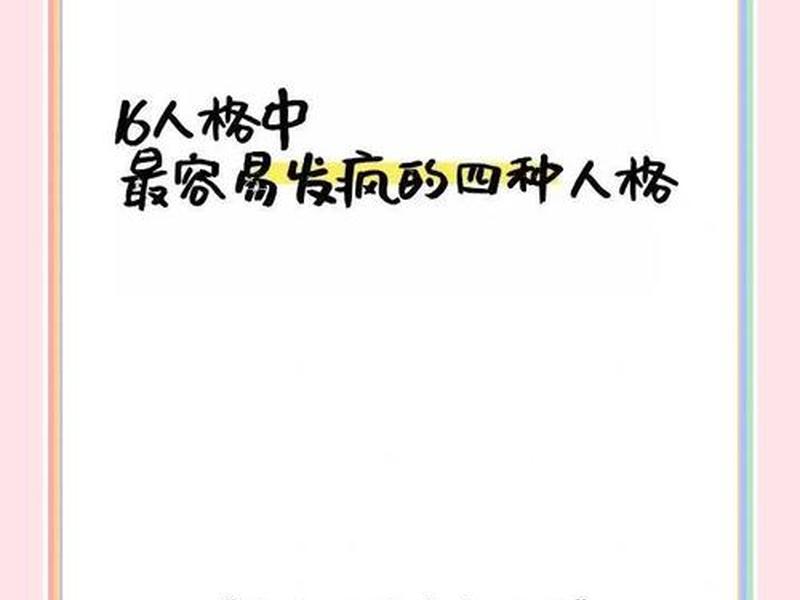 entp共情能力很强(entp共情能力强但冷血) entp共情能力很强(entp共情能力强但冷血)