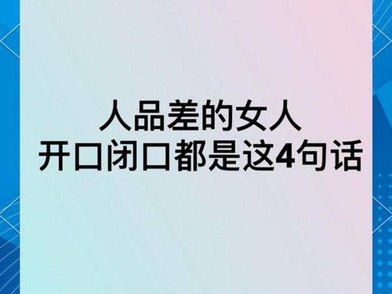 不懂人情世故人际关系好差;不懂人情世故人际关系好差的女生 不懂人情世故人际关系好差;不懂人情世故人际关系好差的女生