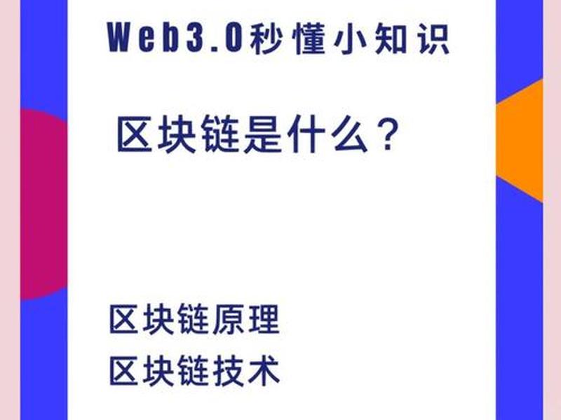 区块链共识机制浅谈 区块链共识机制浅谈心得体会