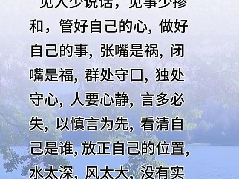 多听少说的朋友圈说说、多听少说的朋友圈说说句子 多听少说的朋友圈说说、多听少说的朋友圈说说句子