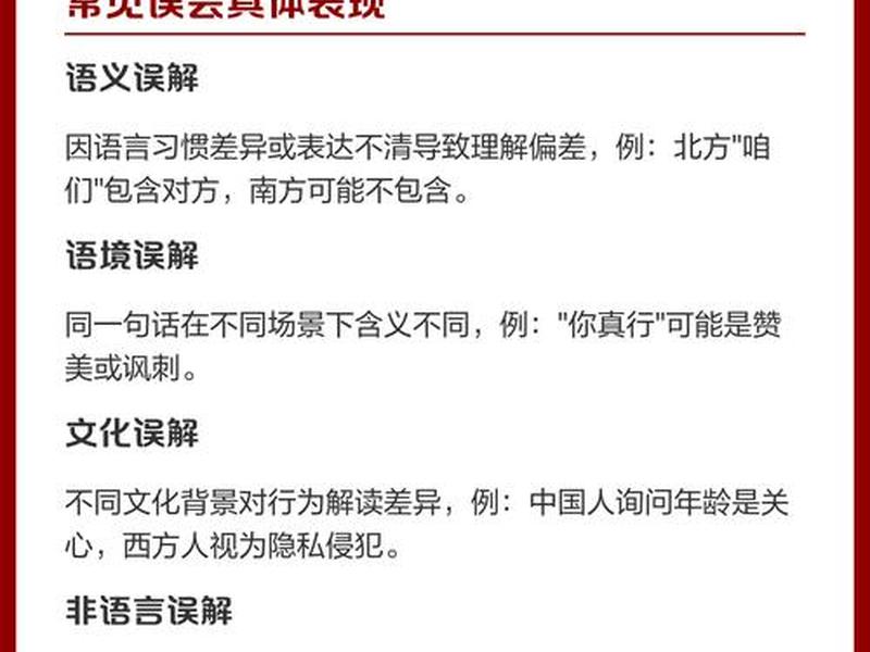 人际关系被误解怎么办（人际关系被误解怎么办呢）