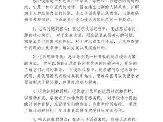 公交司机谈心谈话记录内容，公交司机谈心谈话记录内容怎么写