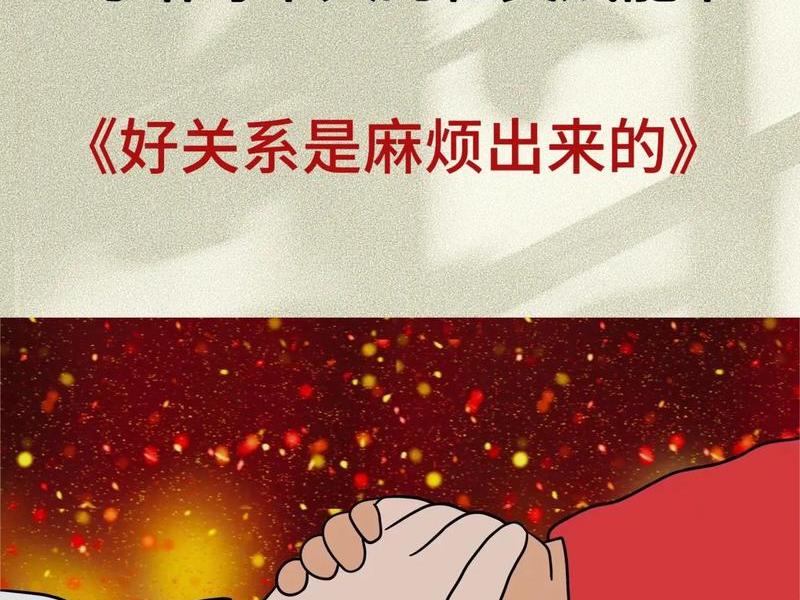 互相麻烦才是人际关系吗 - 互相麻烦才是人际关系吗为什么 互相麻烦才是人际关系吗 - 互相麻烦才是人际关系吗为什么