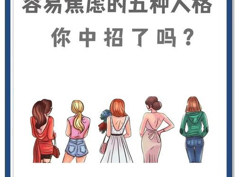 大一人际关系焦虑,大学生人际关系焦虑 大一人际关系焦虑,大学生人际关系焦虑