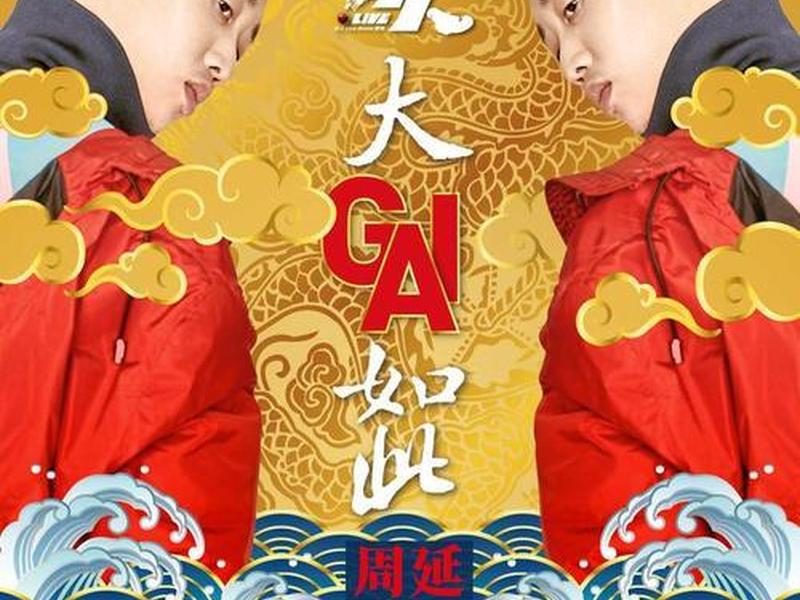 垃圾话(垃圾话歌曲) 垃圾话(垃圾话歌曲)