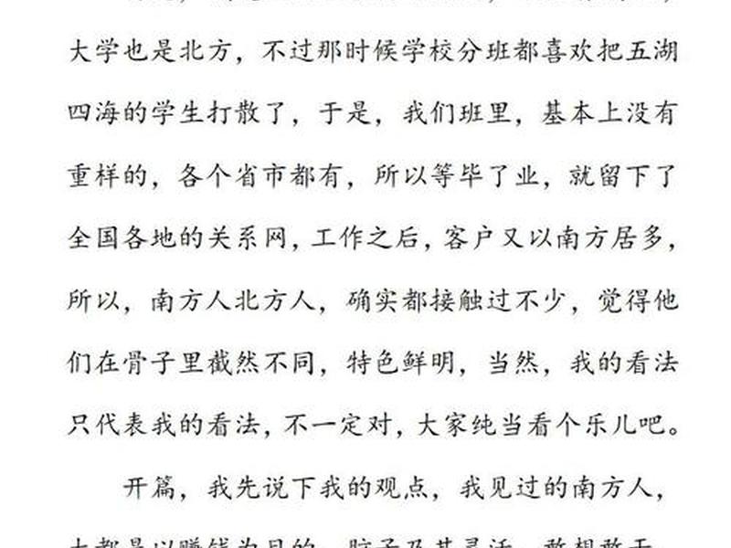 地域人际关系差异解析(地域人际关系差异解析怎么写) 地域人际关系差异解析(地域人际关系差异解析怎么写)
