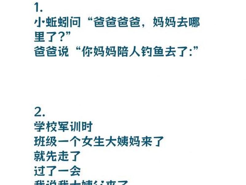 关于感情的笑话爆笑、关于感情的笑话爆笑版 关于感情的笑话爆笑、关于感情的笑话爆笑版