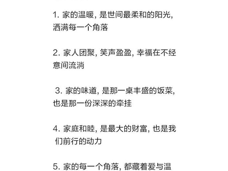关于人际和谐的句子、关于人际和谐的句子有哪些 关于人际和谐的句子、关于人际和谐的句子有哪些