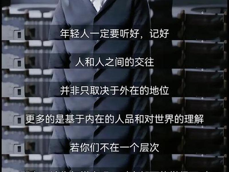 人际的奥秘txt下载 人际的奥秘在线阅读