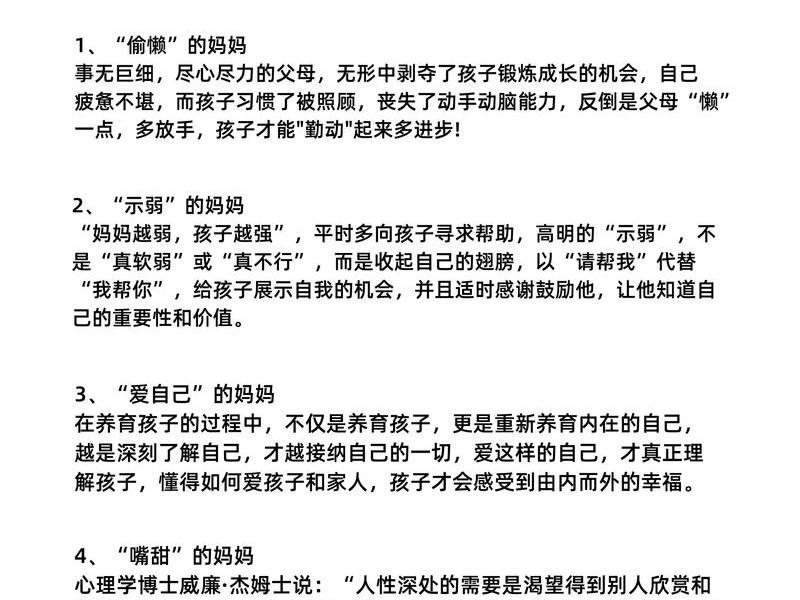 女儿与妈妈关系心理学 - 女儿与妈妈关系心理学分析