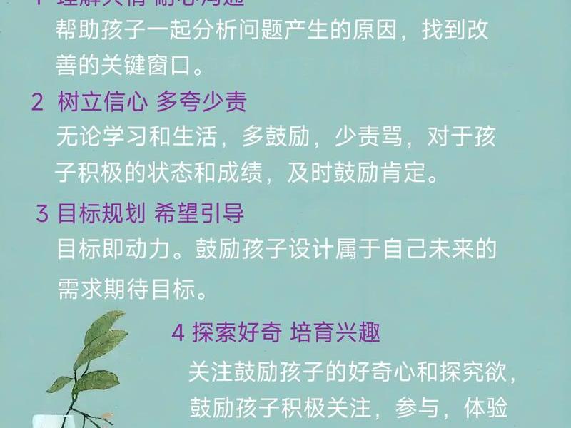 亲子关系改善心理学 亲子关系改善心理学的方法 亲子关系改善心理学 亲子关系改善心理学的方法