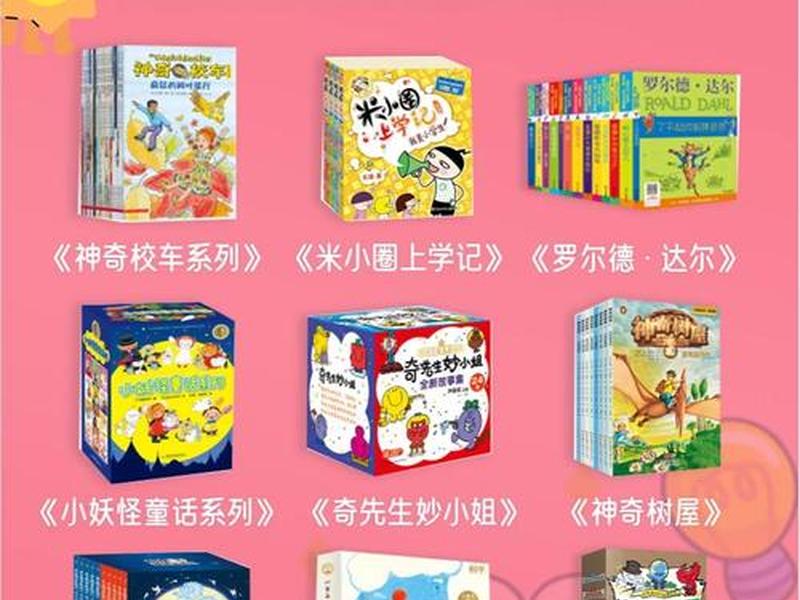 8岁小孩看什么书 - 8岁小孩看什么书最好