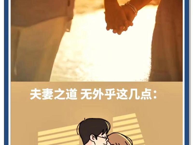 夫妻相处的界限；夫妻相处的界限有哪些