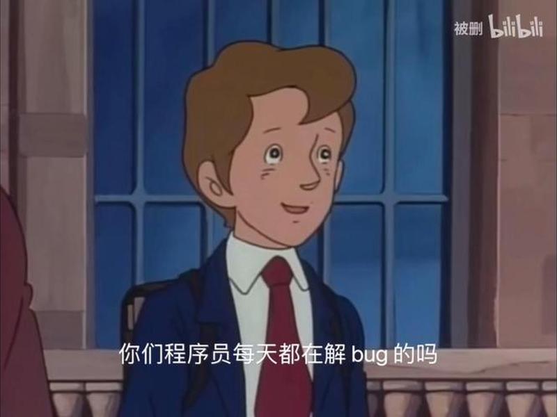 bug可以指人际关系吗，bug可以指人际关系吗知乎