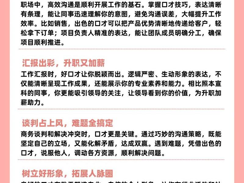 人际沟通与口才的重要性;人际沟通与口才的重要性有哪些 人际沟通与口才的重要性;人际沟通与口才的重要性有哪些