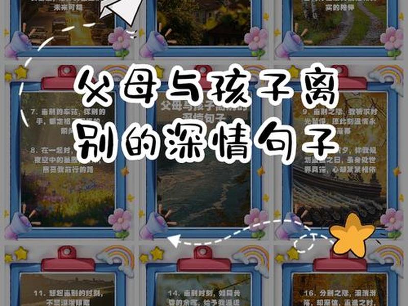 大人之间的恩怨与孩子无关、大人之间的恩怨与孩子无关的句子 大人之间的恩怨与孩子无关、大人之间的恩怨与孩子无关的句子