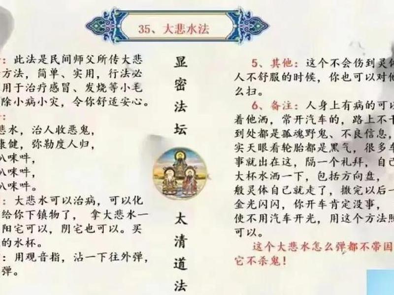 喝大悲水的感应故事、喝大悲水的感应故事有哪些 喝大悲水的感应故事、喝大悲水的感应故事有哪些