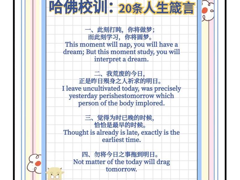 哈佛大学幸福人生共同特点 哈佛大学幸福的人生 哈佛大学幸福人生共同特点 哈佛大学幸福的人生