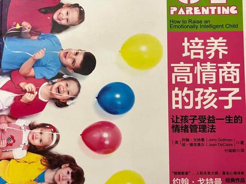 培养孩子人际关系能力的书(培养孩子人际关系能力的书籍) 培养孩子人际关系能力的书(培养孩子人际关系能力的书籍)
