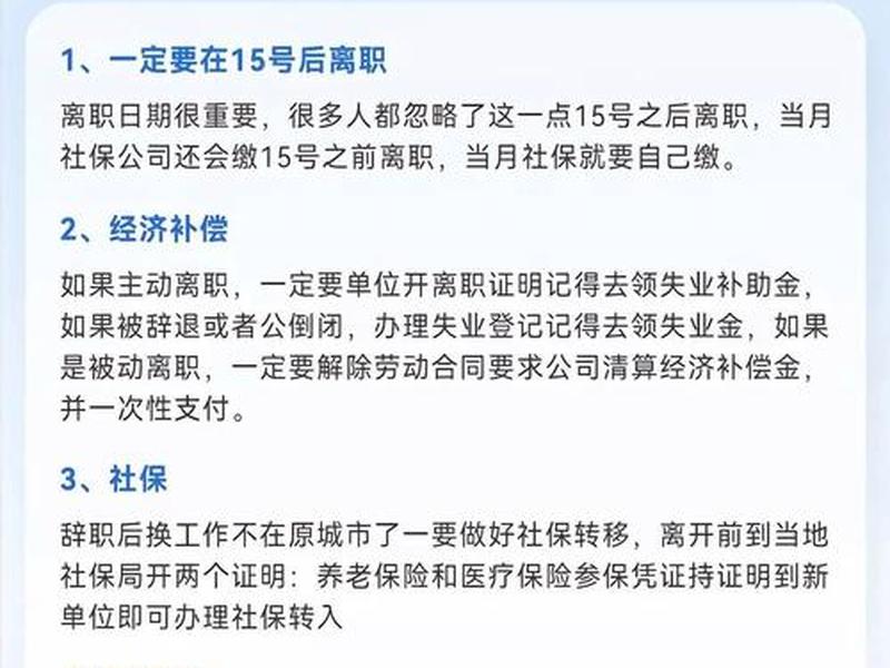 国企人际关系复杂想辞职;国企人际关系复杂想辞职有影响吗 国企人际关系复杂想辞职;国企人际关系复杂想辞职有影响吗