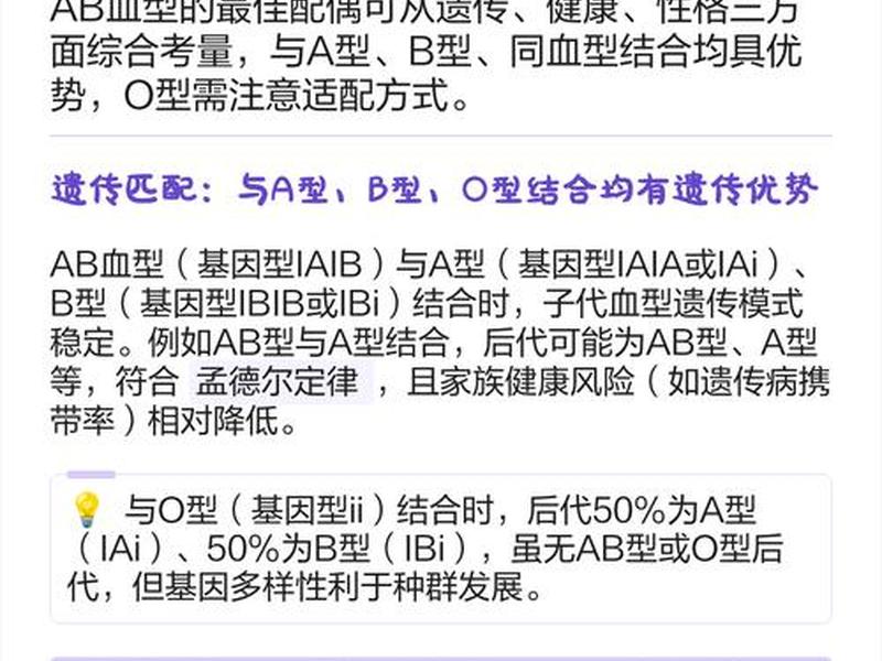 ab血型的人对待感情、ab血型的人对待感情专一吗 ab血型的人对待感情、ab血型的人对待感情专一吗