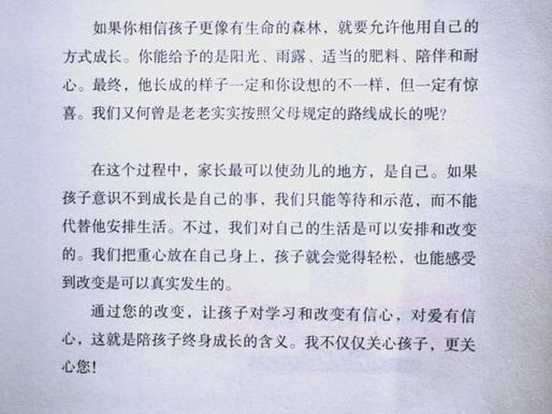 亲子关系对人际交往的影响 - 亲子关系对人际交往的影响论文