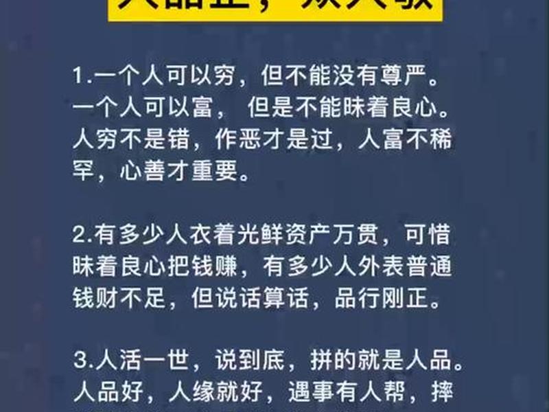 人好和人品好的区别 - 人好和人品好的区别是什么 人好和人品好的区别 - 人好和人品好的区别是什么