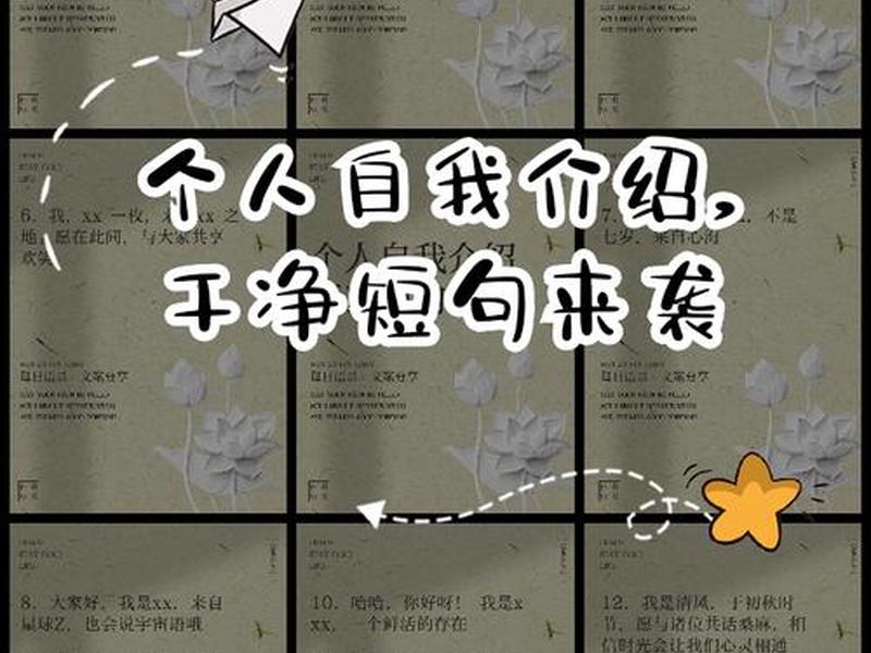 个人宣言简短有特色,个人宣言简短有特色20字 个人宣言简短有特色,个人宣言简短有特色20字