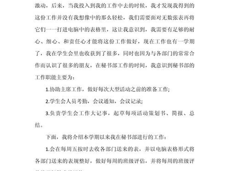 大家对学生会的认识、大家对学生会的认识怎么写 大家对学生会的认识、大家对学生会的认识怎么写