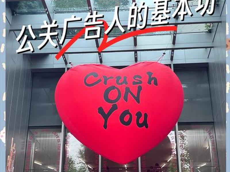 公共关系和广告的区别、公共关系和广告的区别和联系 公共关系和广告的区别、公共关系和广告的区别和联系