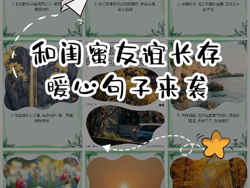 关于友谊陪伴的句子（关于友谊陪伴的句子简短）