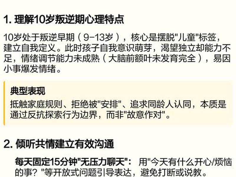 10岁男孩不好管教怎么办(10岁男孩难管教怎么办) 10岁男孩不好管教怎么办(10岁男孩难管教怎么办)