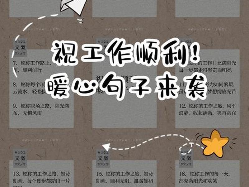 关于公司的句子、关于公司好的句子