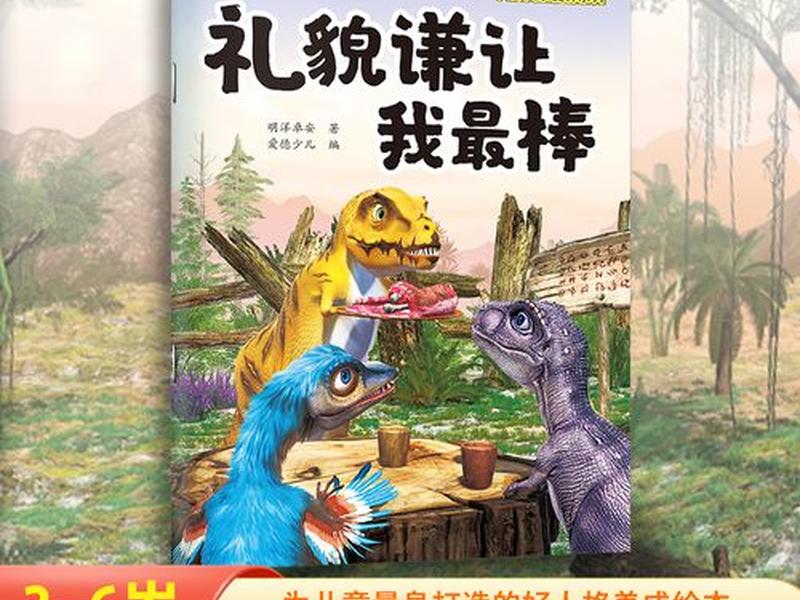 儿童人际关系读什么书、儿童人际关系读什么书好 儿童人际关系读什么书、儿童人际关系读什么书好