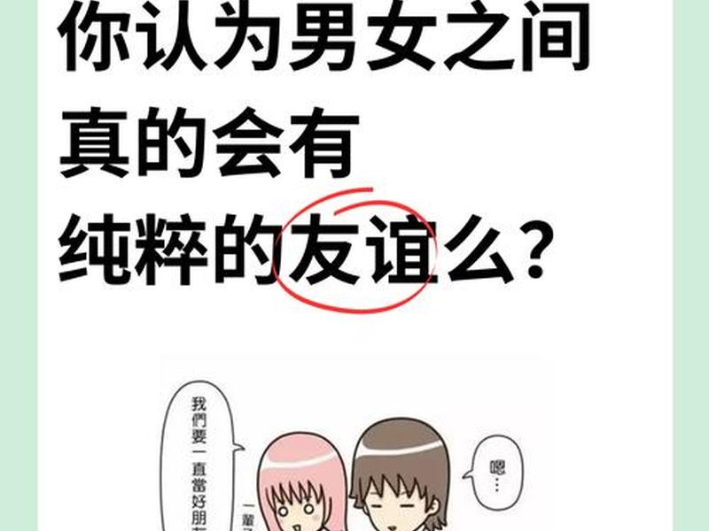 女性在人际交往中很在乎男性的外貌（女性在人际交往中很在乎男性的外貌 ( )A对B错）