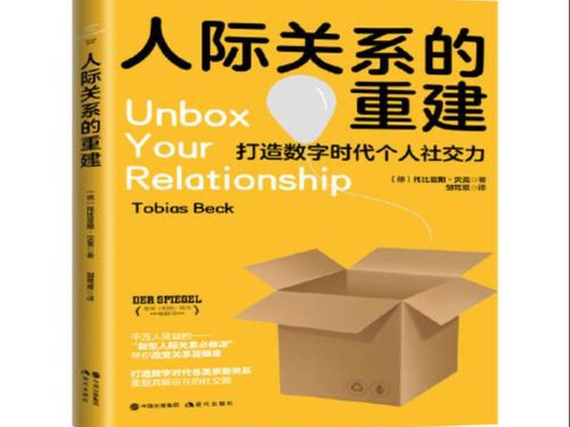 变强路上如何维持人际关系,变强后如何重建人际关系 变强路上如何维持人际关系,变强后如何重建人际关系