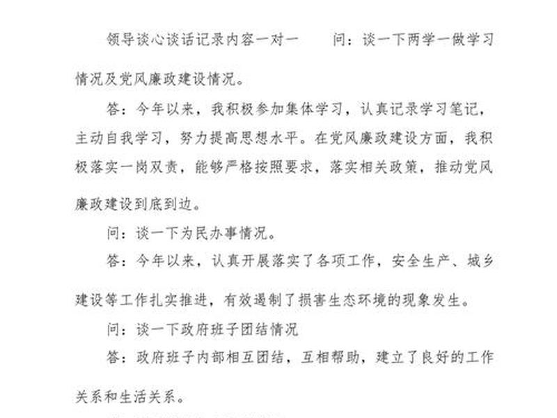 人大代表谈话内容有哪些;人大代表谈话内容有哪些方面 人大代表谈话内容有哪些;人大代表谈话内容有哪些方面
