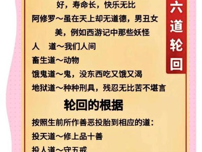 前世和轮回 前世和轮回的关系 前世和轮回 前世和轮回的关系