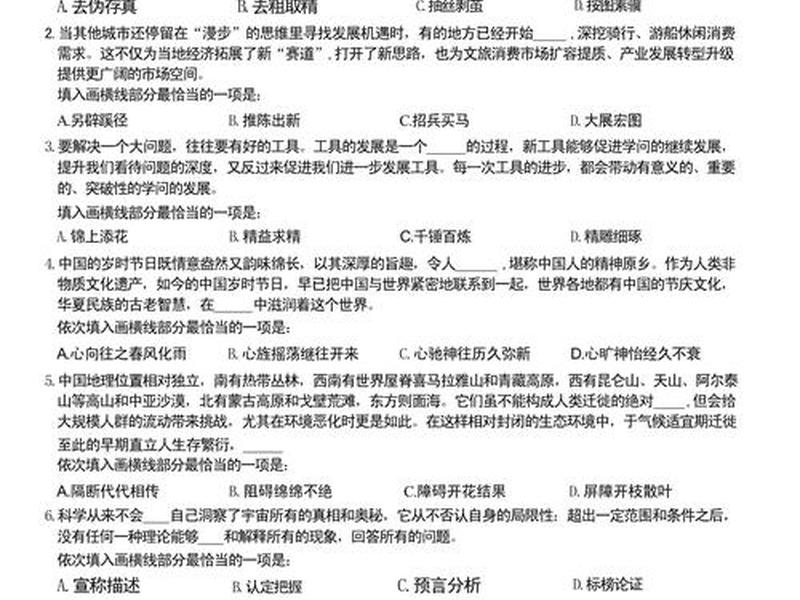 2024国考面试题目，2021公务员国考面试题目