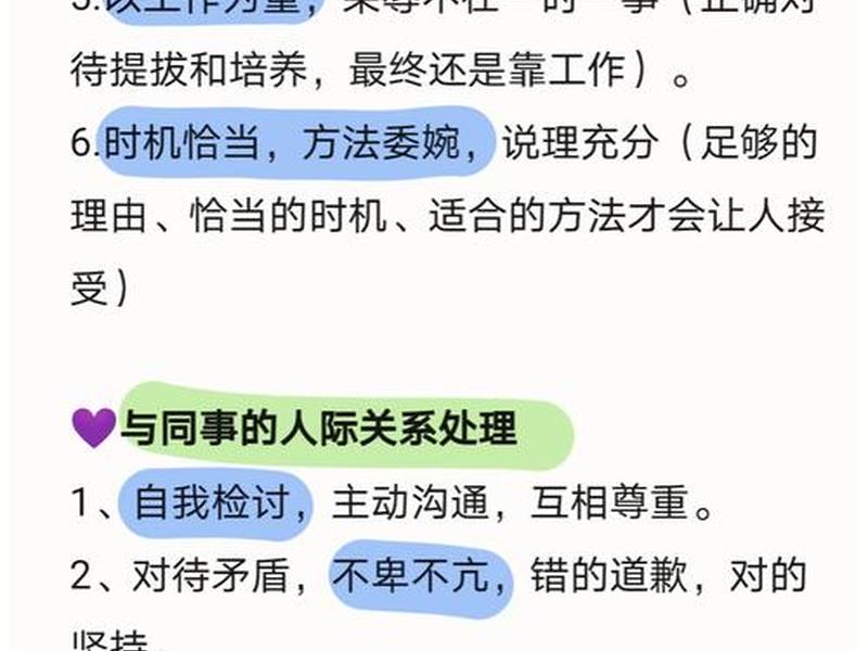 人际处理面试题 处理人际关系面试题 人际处理面试题 处理人际关系面试题