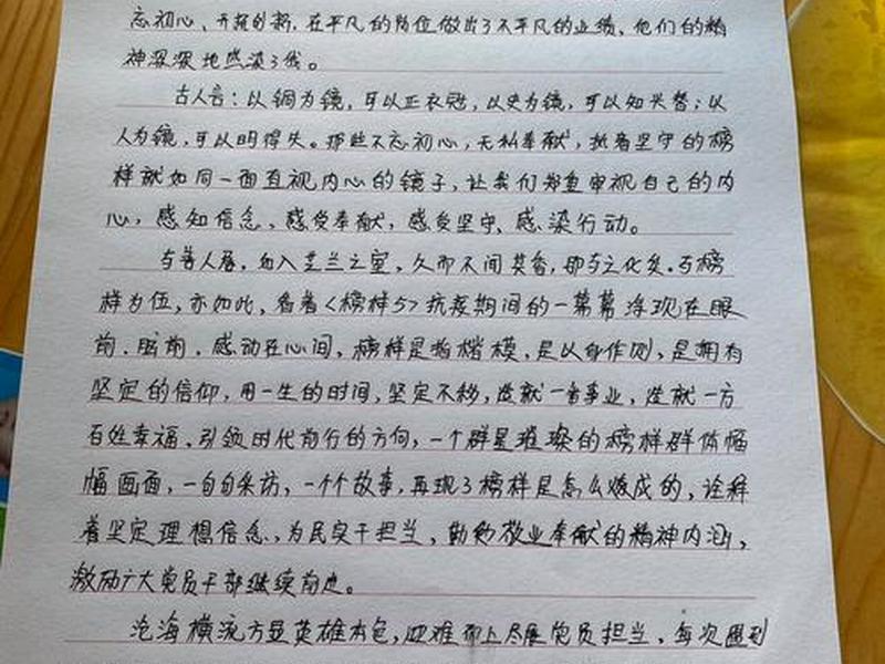处理人际关系榜样树立法律意识 处理人际关系榜样树立法律意识心得体会 处理人际关系榜样树立法律意识 处理人际关系榜样树立法律意识心得体会