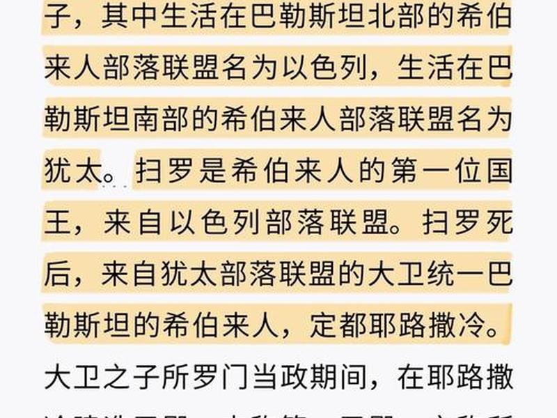 埃及阿拉伯希伯来的关系 - 埃及人和希伯来人的关系 埃及阿拉伯希伯来的关系 - 埃及人和希伯来人的关系