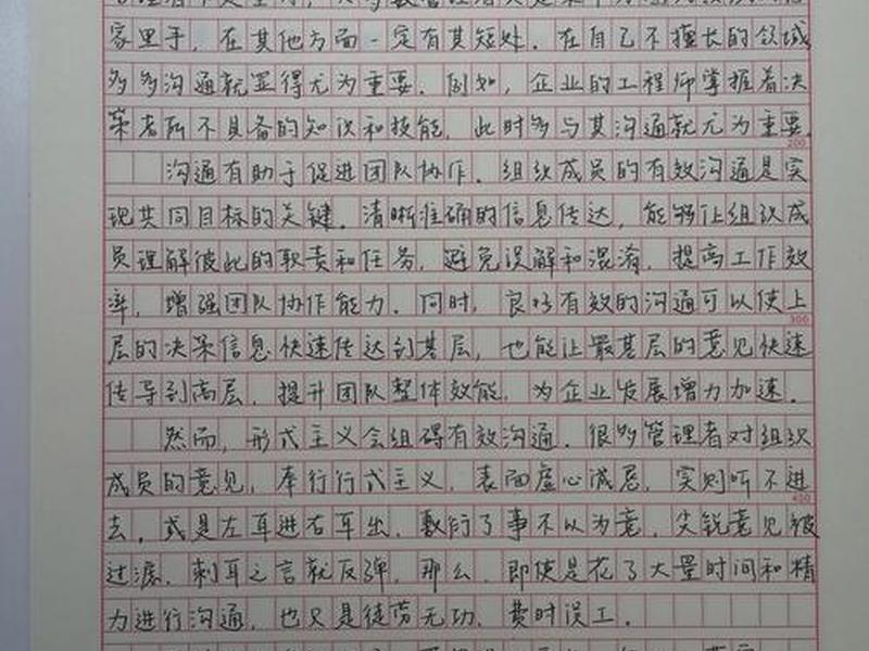 大学写作与沟通作文(大学写作与沟通作文范文) 大学写作与沟通作文(大学写作与沟通作文范文)
